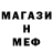 Метадон мёд Frre top