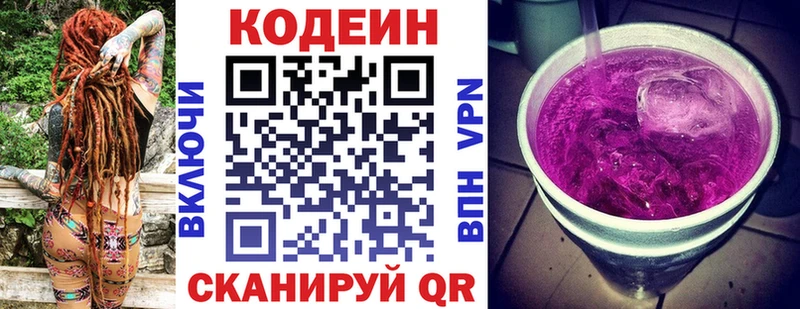 Кодеин напиток Lean (лин)  Купить  Октябрьск 