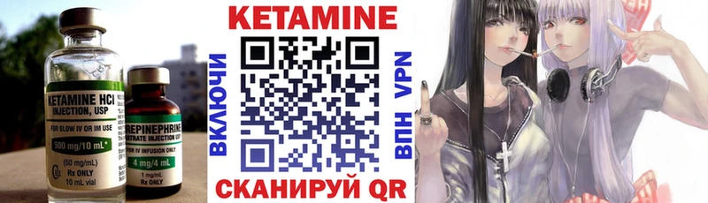 КЕТАМИН ketamine Купить закладки Октябрьск