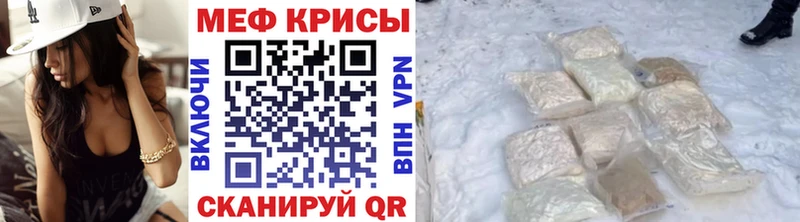 Купить где  Октябрьск  Меф мука 