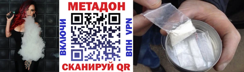 МЕТАДОН methadone  Купить закладки  Октябрьск 
