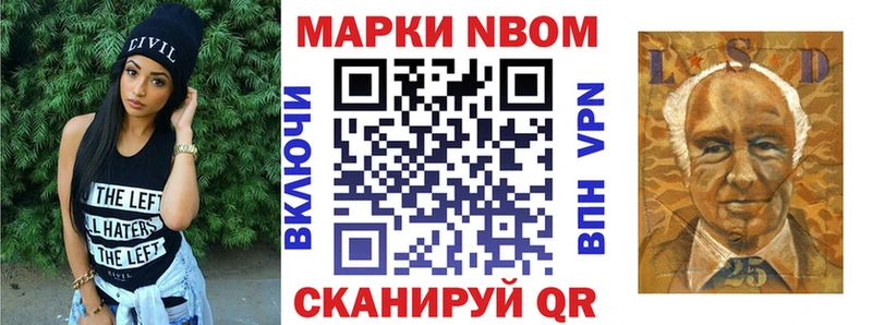 Марки N-bome 1500мкг  Купить закладки  Октябрьск 
