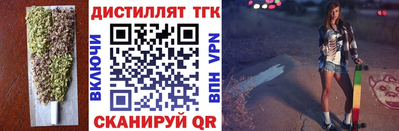Дистиллят ТГК Wax  Купить закладки  Октябрьск 